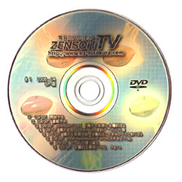 驚異のフカセ釣り・ZENSOH-TV　　2006・4月号