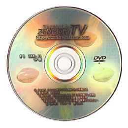 驚異のフカセ釣り・ZENSOH-TV　　2006・11月号