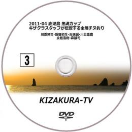 KIZAKURA-TV 03