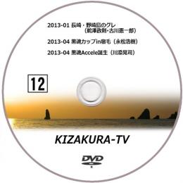 KIZAKURA-TV 12