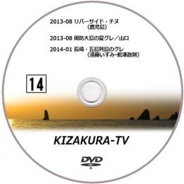 KIZAKURA-TV 14