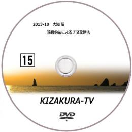 KIZAKURA-TV 15