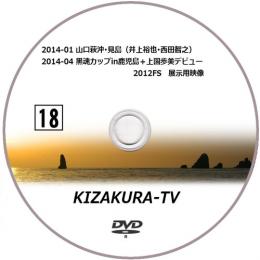 KIZAKURA-TV 18