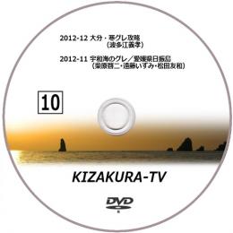 KIZAKURA-TV 10