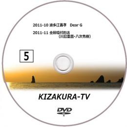 KIZAKURA-TV 05