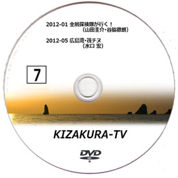 KIZAKURA-TV 07