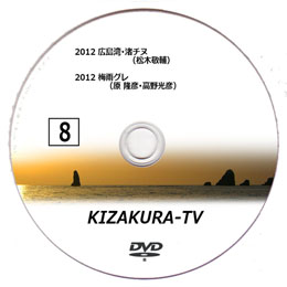 KIZAKURA-TV 08