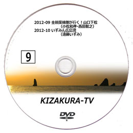 KIZAKURA-TV 09