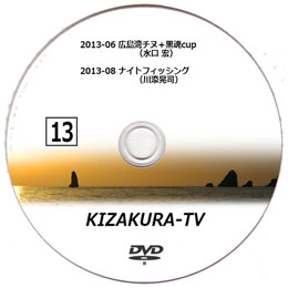 KIZAKURA-TV 13