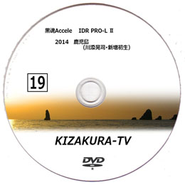 KIZAKURA-TV 19