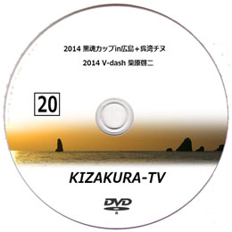 KIZAKURA-TV 20