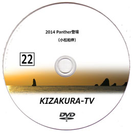 KIZAKURA-TV 22