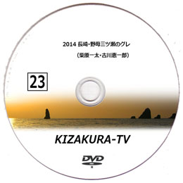 KIZAKURA-TV 23