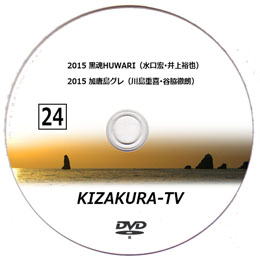 KIZAKURA-TV 24