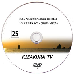 KIZAKURA-TV 25