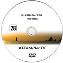 KIZAKURA-TV 28