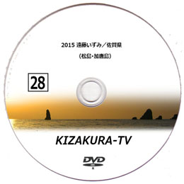 KIZAKURA-TV 28