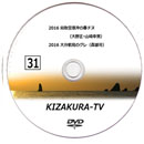 KIZAKURA-TV 31